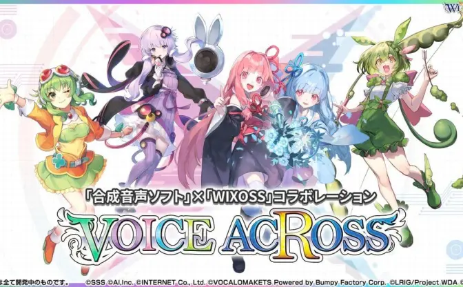 ずんだもんが美魔女に!? TCG『WIXOSS』が合成音声キャラをカード化