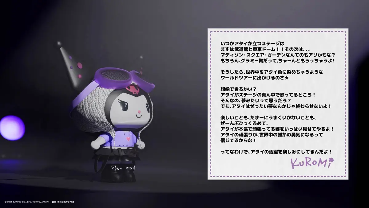 KUROMIのコメント
