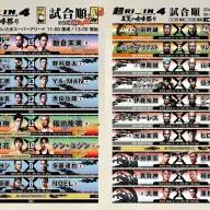 「超RIZIN.4 真夏の喧嘩祭り」試合順