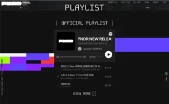 花譜ら擁するTHINKR、音楽配信サービス「PNDR」を設立 アーティスト支援を掲げる
