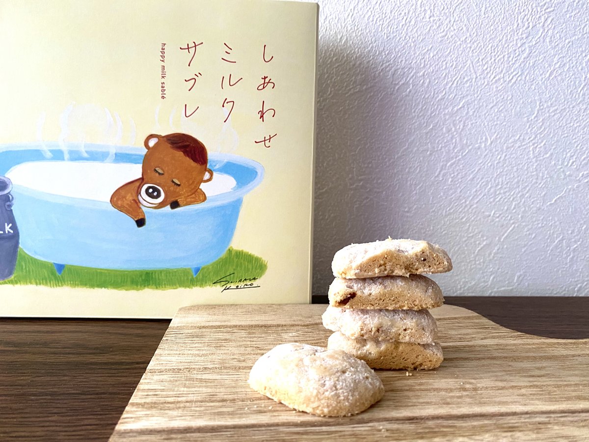 雪ヶ峰牧場ジャージー乳 しあわせミルク サブレ（１箱１０個入り）１,６２０円