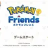 『ポケモンフレンズ』タイトル画面画面は開発中のものです。