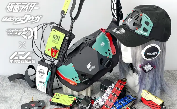 昭和平成令和の「仮面ライダー」がSF感溢れるアイテムに　中央町戦術工芸が開発