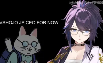 VTuber「kson」所属する「VShojo」を脱退へ 数千万円規模の報酬未払いも発覚
