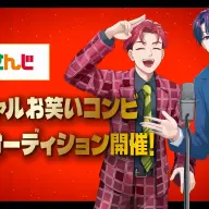 にじさんじ VTAバーチャルお笑いコンビオーディション