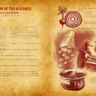 本書に記されたレシピのひとつ。たぶん……カレー……？