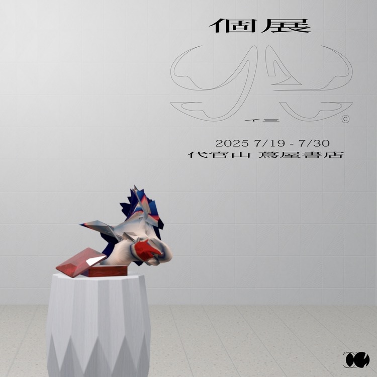 原口沙輔、初個展「イ三」を代官山で開催 音楽を“持つ”ことの価値を再提起