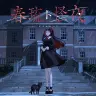 春猿火さんが声優や主題歌を担当するホラーゲーム『春琉ト怪夜』キービジュアル
