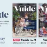 『Vuide』頒布情報