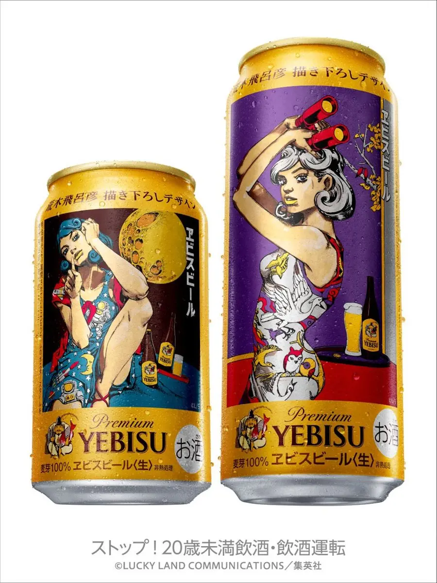 ヱビスビール×荒木飛呂彦のコラボ缶第2弾　洋装の描き下ろし美人画がパッケージに