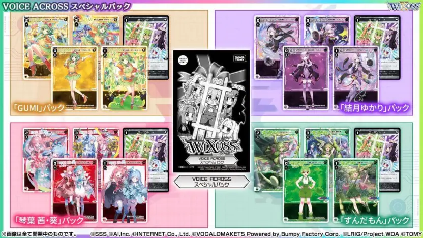 ウィクロス　「ずんだもん」パック 立体箔押し加工　スペシャルカード ウィクロス WIXOSS プロモ ずんだもん キラ 箔押し - メルカリ