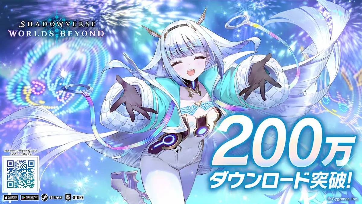 『Shadowverse: Worlds Beyond』200万ダウンロード突破ビジュアル
