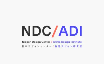 日本デザインセンターに「有馬デザイン研究室」設立 アニメやゲームのデザインを研究