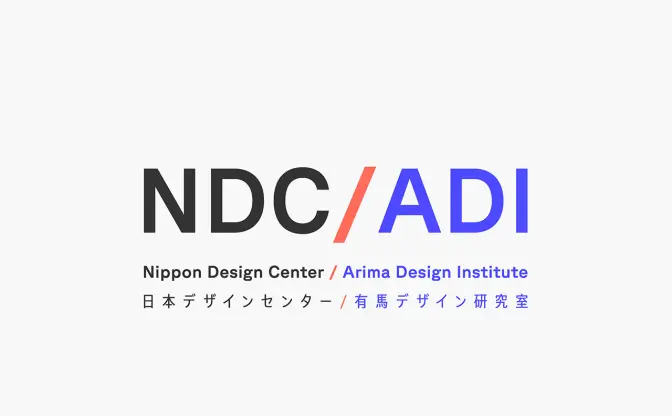 日本デザインセンターに「有馬デザイン研究室」設立　アニメやゲームのデザインを研究