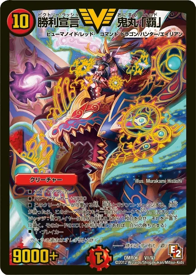 デュエルマスターズとポケモンカード デュエル・マスターズ』の独特すぎるカード名に『ポケカ』勢が