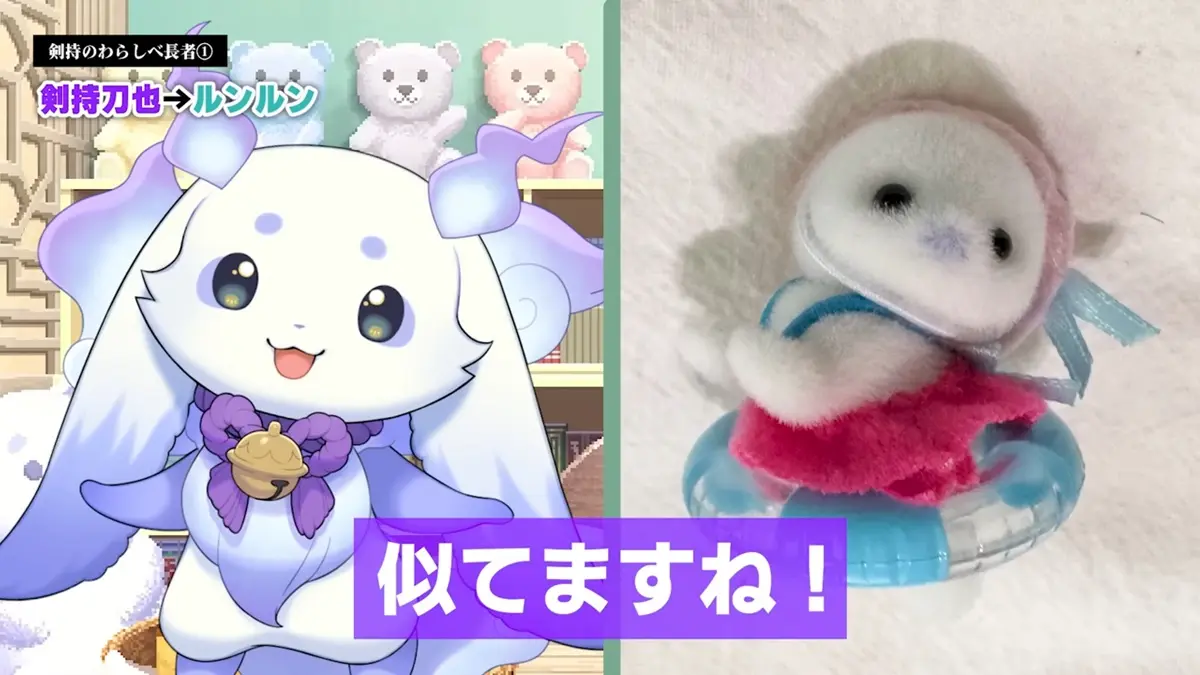 ぬいぐるみは主人に似るって言いますからね