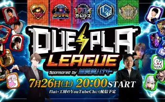 にじさんじ加賀美ハヤト協賛『デュエマ』大会が配信決定　賞金総額は20万円