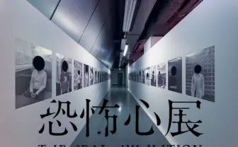 内なる恐怖と向き合う「恐怖心展」開幕　ホラー作家の梨からコメント到着