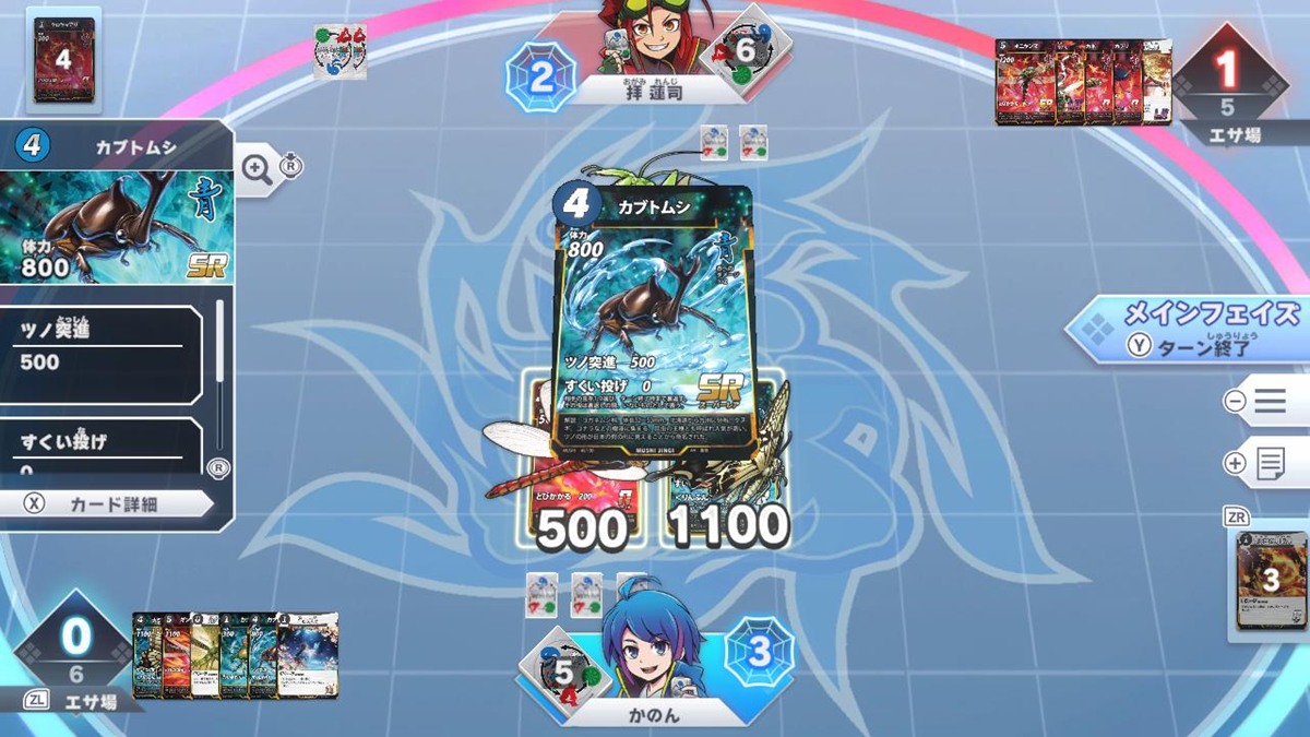 『蟲神器 めざせ！最強の蟲主』対戦画面1