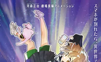 アニメ監督 河森正治、初のオリジナル劇場長編『迷宮のしおり』2026年1月公開