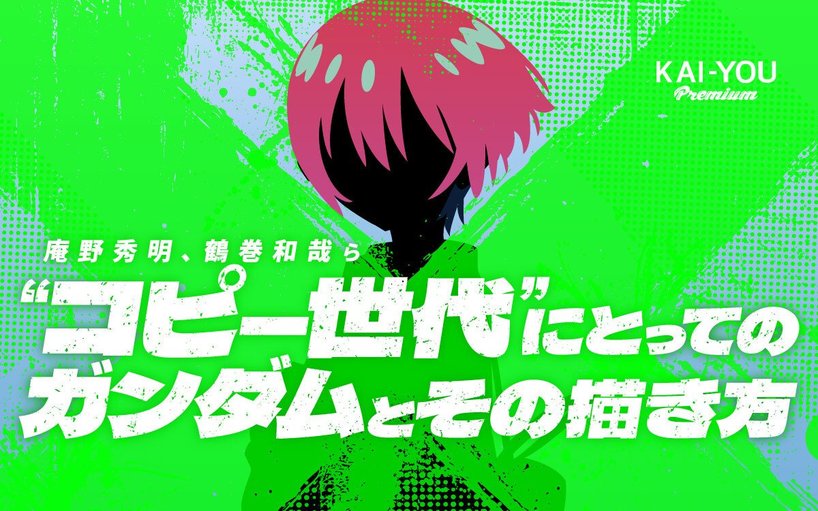 『機動戦士Gundam GQuuuuuuX』と模擬的な戦後──マチュはいかにして“正史”を乗り越えたか