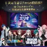 七次元生徒会！からの招待状！『星つなぎのエリオ』特別試写会 課外授業編／画像はディズニー・スタジオ公式Xより