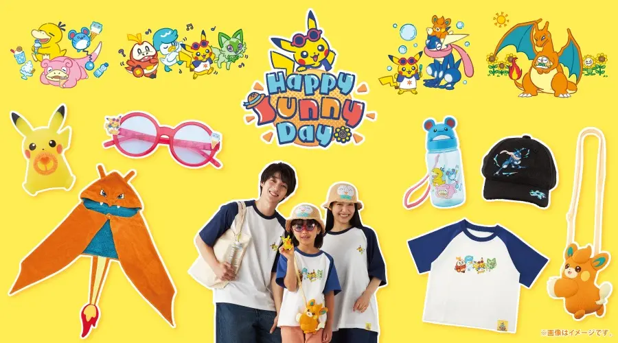 画像中央にいる子どもは「ぬいぐるみポシェット パモ」を斜め掛けしている