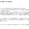 「ポケカ四天王」制度についてのお知らせ