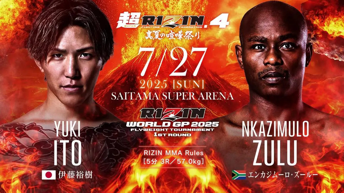 フライ級トーナメント1回戦 伊藤裕樹 vs. エンカジムーロ・ズールー