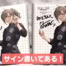 サインで名前も書いてある。これは嬉しすぎる！