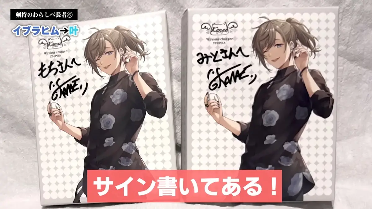 サインで名前も書いてある。これは嬉しすぎる！