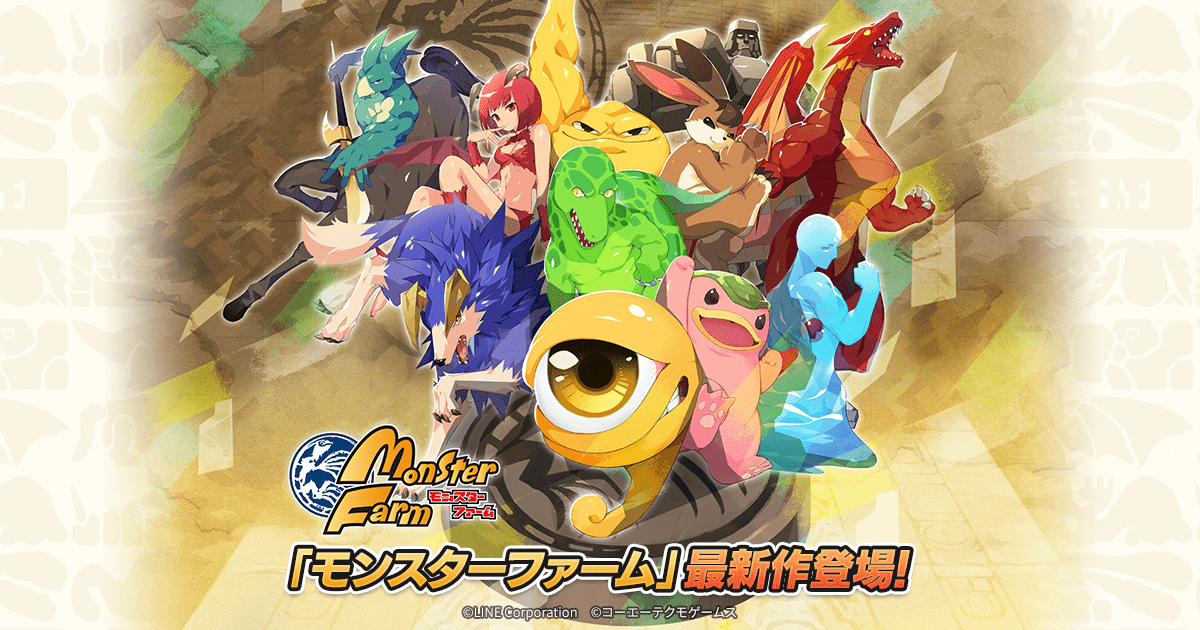 ゲーム「モンスターファーム」完全新作！ CD読み込みに代わる召喚システムに注目