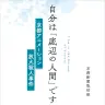 『自分は「底辺の人間」です　京都アニメーション放火殺人事件』書影／画像はAmazonより