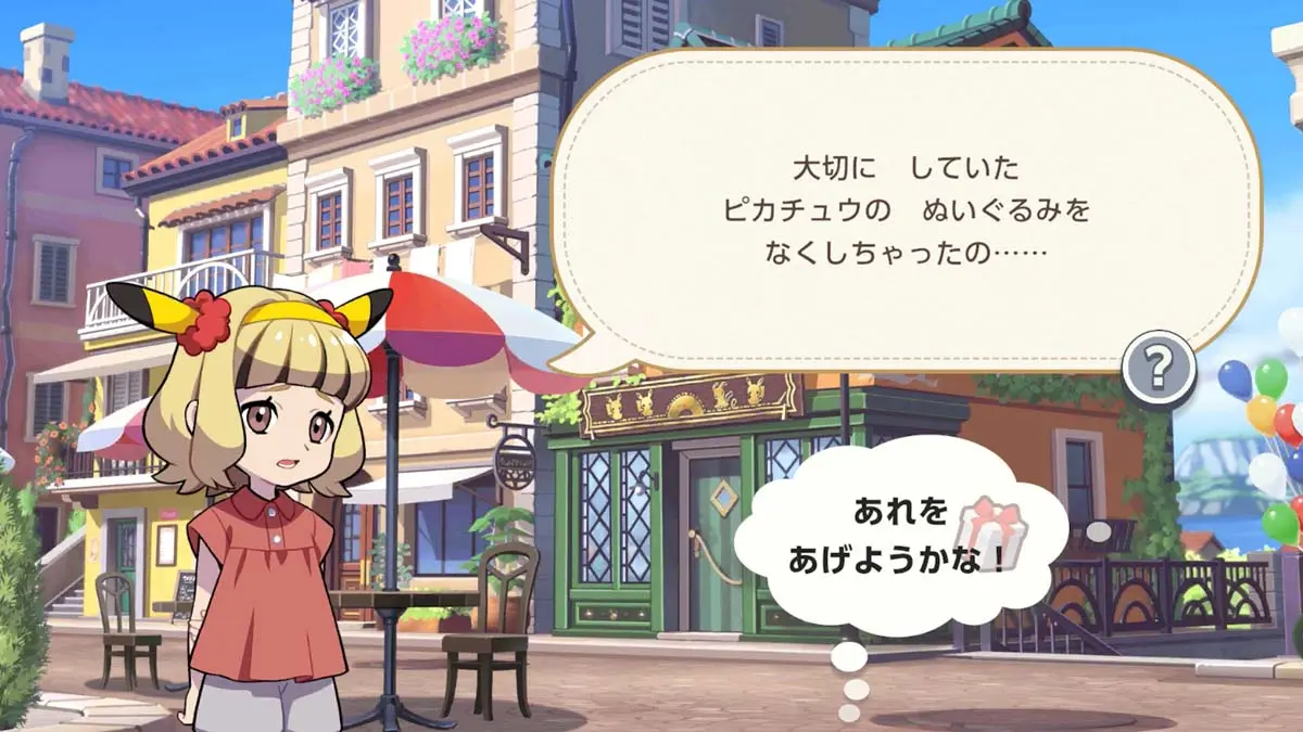 『ポケモンフレンズ』に登場する町・シンクタウンでは、住人のお願いに応えることで家具が手に入る。／画面は開発中のものです。