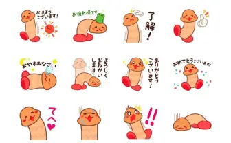 「ニョキっとキノコくん」スタンプ誕生 アウト? セーフ?