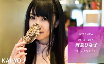 【アイドル×グルメ】牡蠣専門店のラーメンが蕩ける旨さ！ 渋谷Tonariレポート