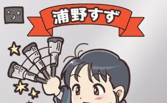 ビックリマンシール風「この世界の片隅に」イラストが爆ポップ！