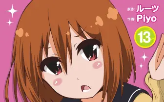 テニスしないテニス漫画『てーきゅう』 アニメ9期決定！ もうすぐ10期だ！