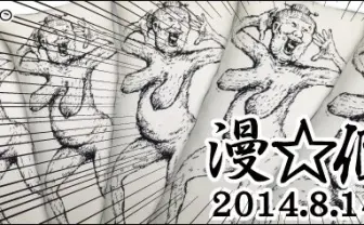 ババア抱き枕に使用済みTENGA…漫☆画太郎「漫☆個展」の詳細が明らかに…