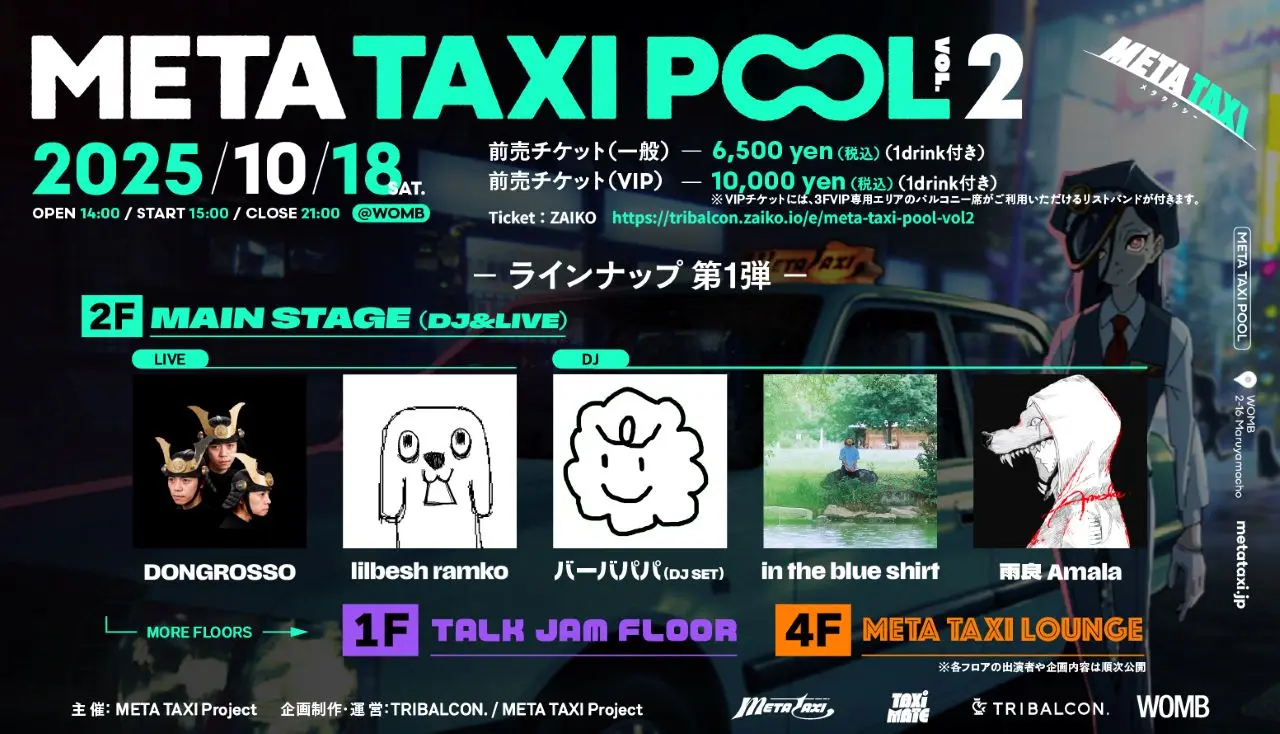 YouTube「META TAXI」が音楽イベント開催　lilbesh ramko、バーバパパら出演