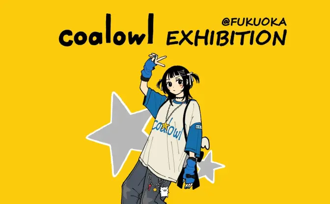 イラストレーターcoalowl、福岡で初個展開催　月ノ美兎やすりぃのMVで知られる俊英