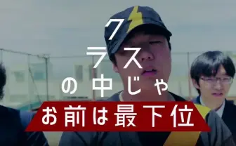MCニガリがウェイ系リア充とラップバトル 赤い稲妻から黒い稲妻に変身