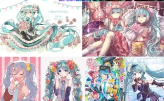 「初音ミク生誕祭2016」お祝いイラストまとめ　ミクさん9歳おめでとう！