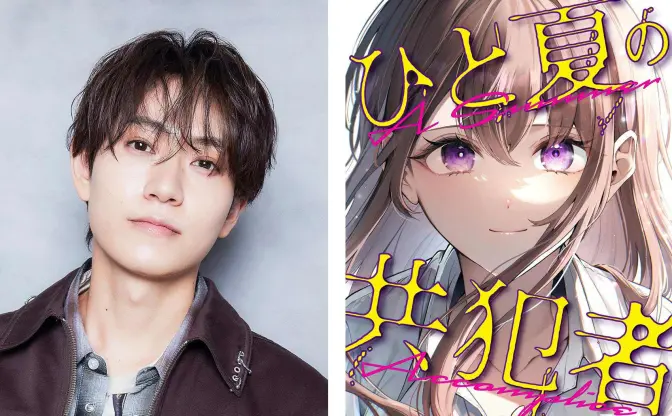 timelesz橋本将生、ドラマ初主演　テレ東サスペンス作品『ひと夏の共犯者』で演技初挑戦