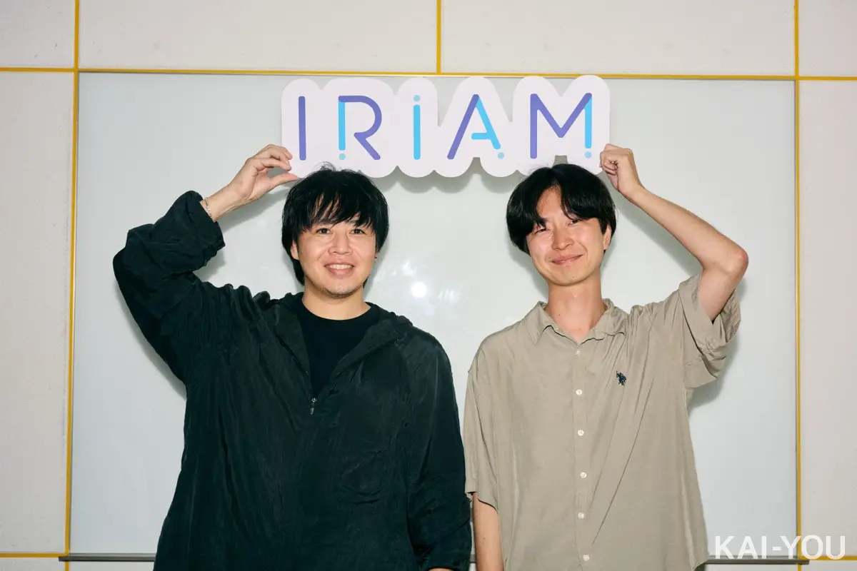 「IRIAM」というサービスを下支えする2人が、どう考えてサービスを運営しているのか、余すところなく語っていただいた