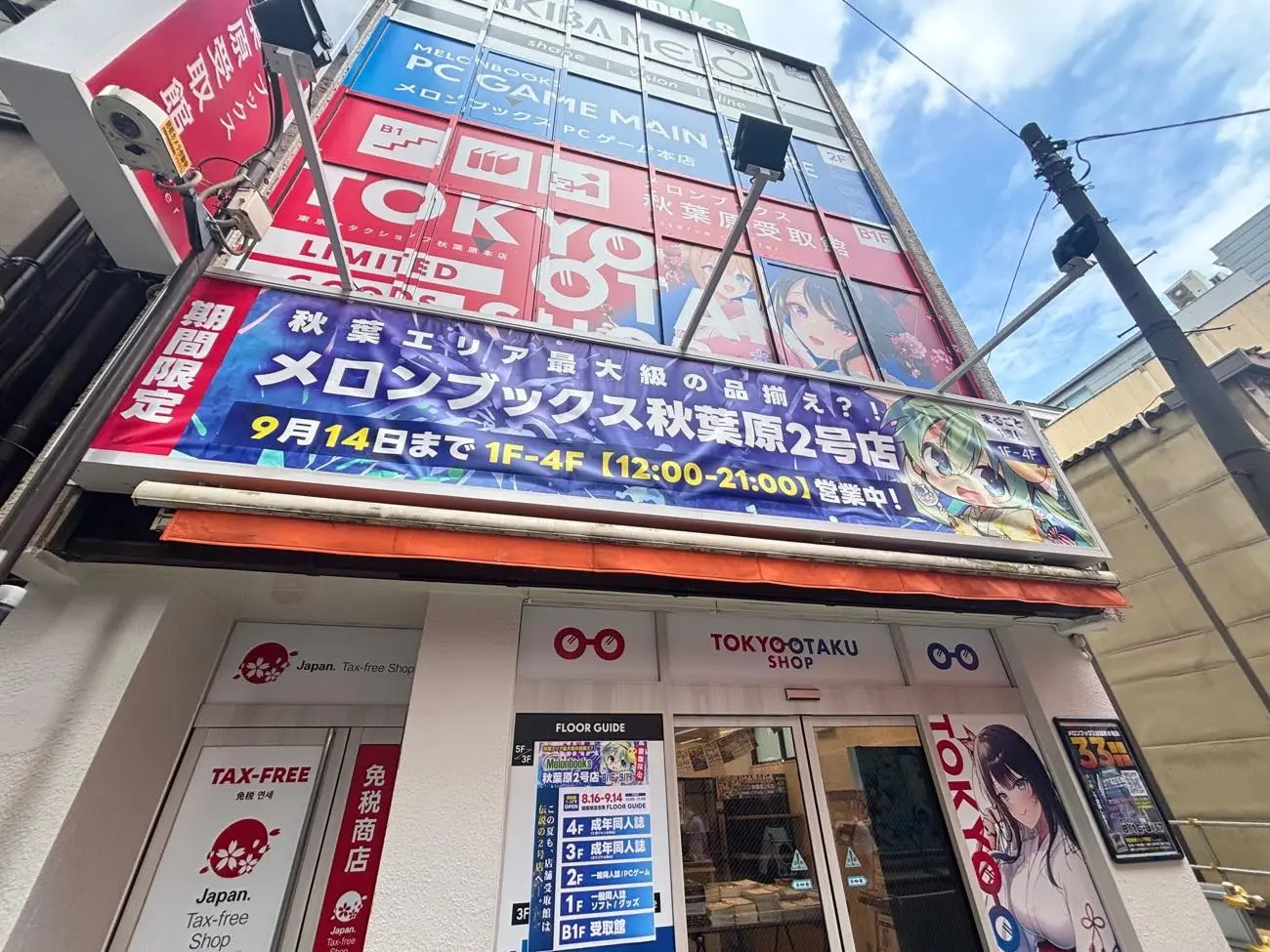 同人ショップ メロンブックス、コミケ中に異例の33時間営業「秋葉原の精鋭部隊で対応」