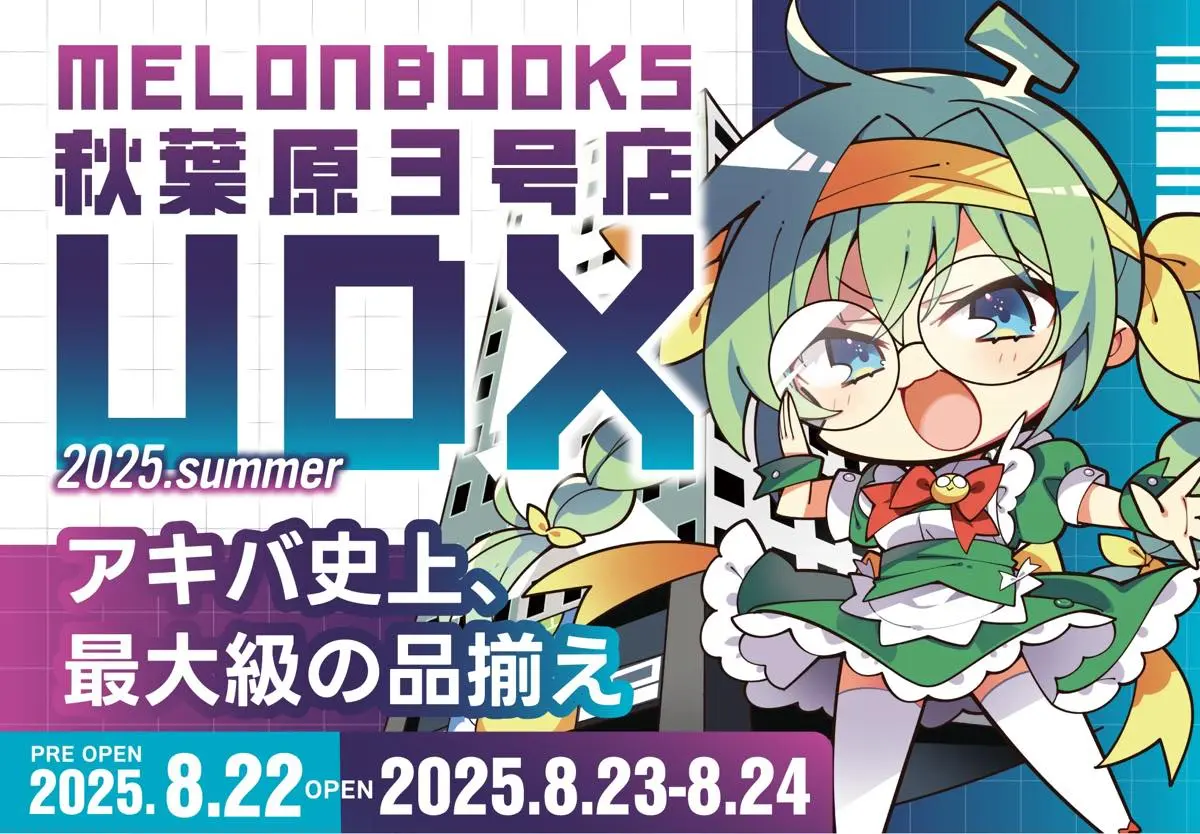 秋葉原3号店 in UDX