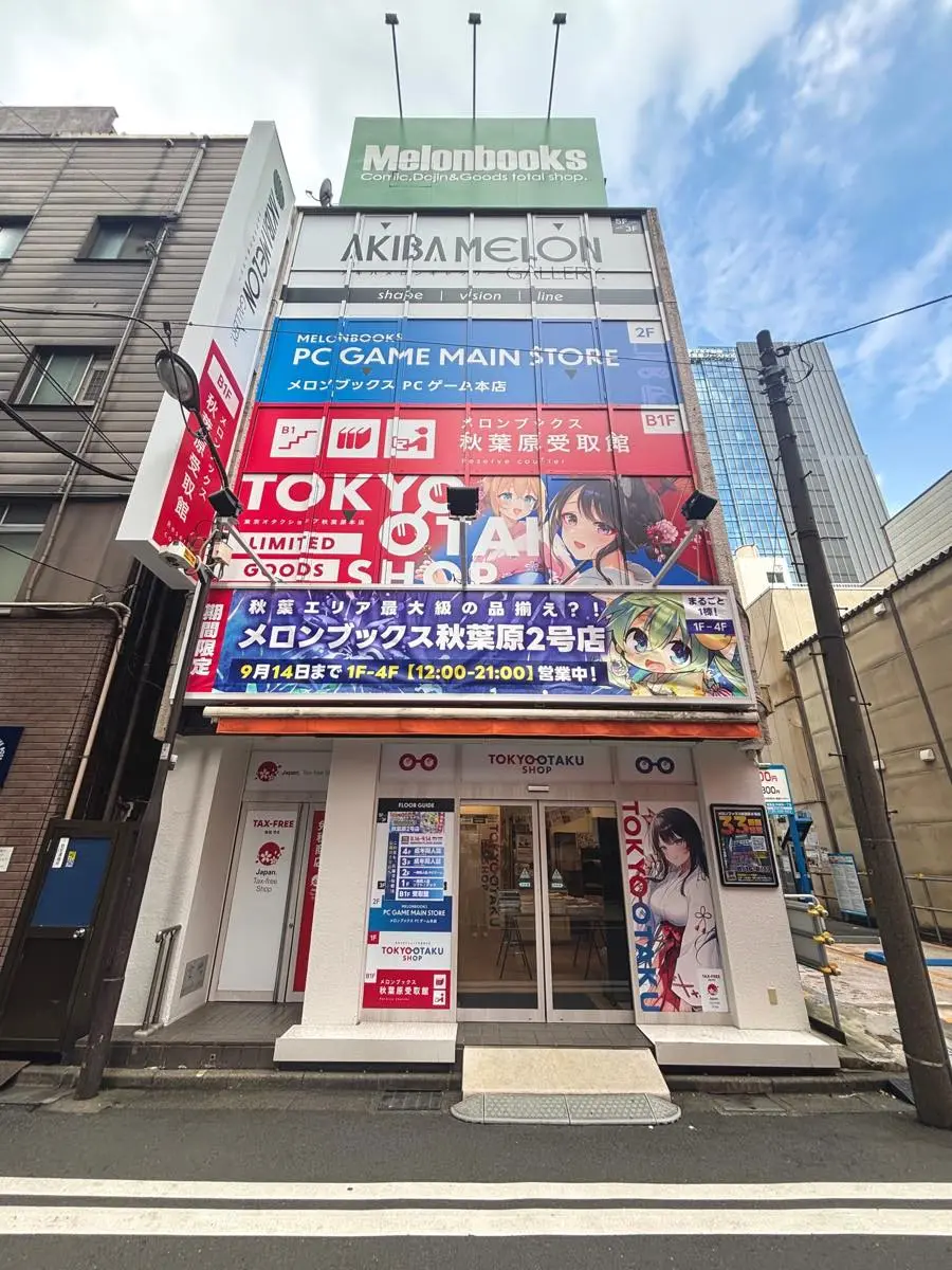 メロンブックス秋葉原2号店