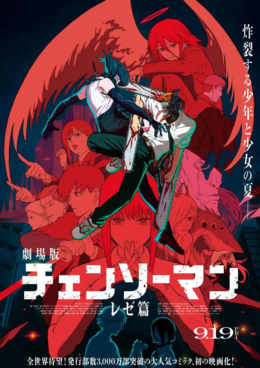 劇場版『チェンソーマン レゼ篇』ポスター © 2025 MAPPA／チェンソーマンプロジェクト ©藤本タツキ／集英社
