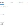 Xのトレンドに上がる「ネトフリ」